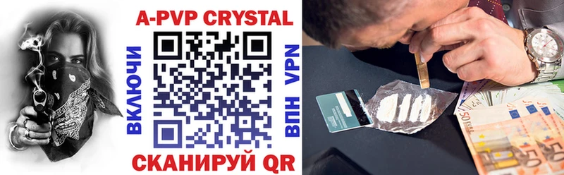 A PVP VHQ  закладка  Бокситогорск 