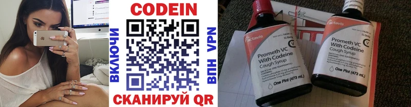 Кодеиновый сироп Lean напиток Lean (лин)  Бокситогорск 